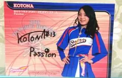kotona bbm チアリーダー 直筆 サイン カード passion チア