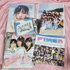 日向坂46 日向坂 写真集 cd まとめ売り バラ売り可