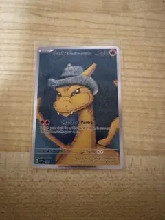 ポケモンカード Charizard with Grey Felt Hat 星月夜
