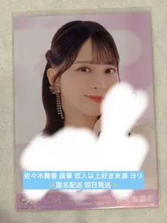 2026年最新】佐々木舞香 直筆 ヨリの人気アイテム - メルカリ