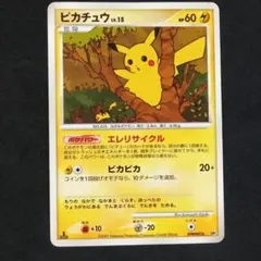 ポケモンカード】ピカチュウ Lv.15 DPBP#026 - メルカリ