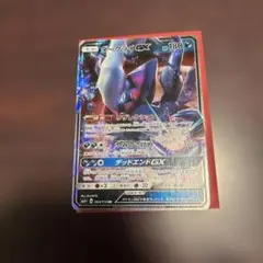 다크라이 GX RR SM4+ GX 배틀 부스트 064/114