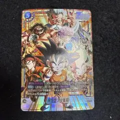 孫悟空　少年期　パラレル　SCR フュージョンワールド