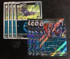ポケモンカード　Nのゾロアークex ur ４枚　Nのゾロア ar ４枚　セット 状態A】Nのゾロアークex UR (131/100) [sv9] の通販・買取価格
