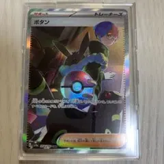 ボタン sar シャイニートレジャー