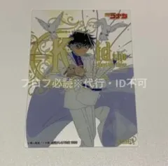 名探偵コナン クリアカード 怪盗キッド