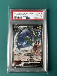 レックウザV SR S7R 076/067 Gemix10 1オーナー品 - メルカリ