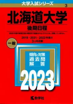 2025年最新】北大まとめの人気アイテム - メルカリ