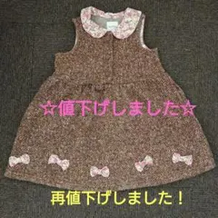 ブランシェス　秋冬ワンピース　110