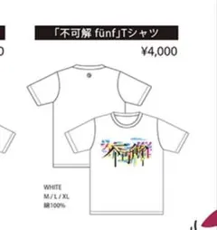 ニアジョイ ≒JOY 全国ツアー2026 ツアーTシャツ ホワイト - メルカリ