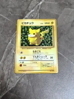 ピカチュウ「月刊コロコロ96年11月号」 おまけカード ken_sugimori