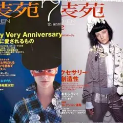 装苑　2006年7月号12月号　２冊