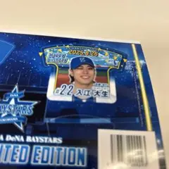 ベイスターズ入江選手のバースデー観戦記念キーホルダー