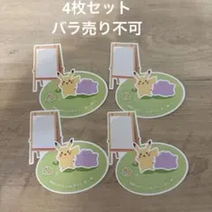 ピカチュウ メタモン ステッカー 4枚セット　ぽこあポケモン　IKEAコラボ