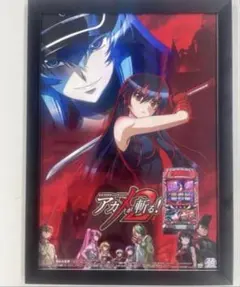 2026年最新】アカメが斬る ポスターの人気アイテム - メルカリ