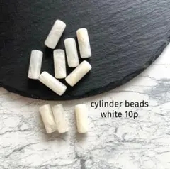 cylinder beads white