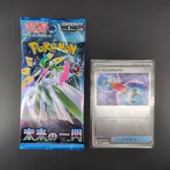 ポケモンカード 未来の一閃 拡張パック ツールスクラッパー