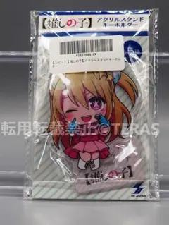 【非売品】推しの子　アクリルスタンドキーホルダー ルビー
