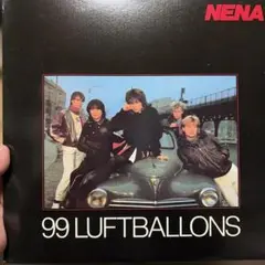 Nena/99 Luftballons ロックバルーンは99
