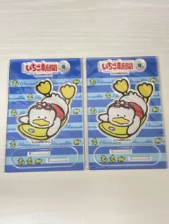 あひるのペックル いちご新聞 アクリルスタンド 2個セット