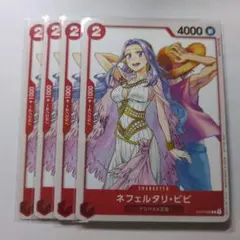 4枚】ネフェルタリ・ビビ 少年ジャンプGIGA 2023winter プロモ | Mercari