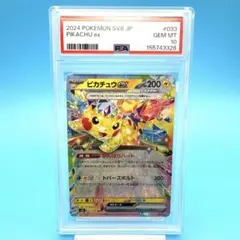 2026年最新】超電ブレイカー ピカチュウの人気アイテム - メルカリ