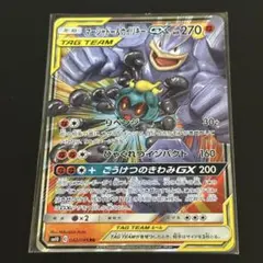 マーシャドー＆カイリキーGX RR sm10のサムネイル