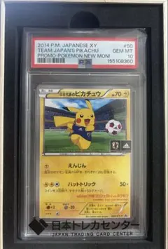 PSA10】ピチュー eカード 1ED ホロ 114/128 2001 初版 - メルカリ