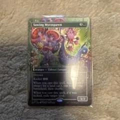 mtg まき散らす菌糸生物/Sowing Mycospawn プロモ版 - メルカリ