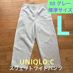 UNIQLO C ユニクロシー スウェットワイドパンツ メンズ 03 グレー L