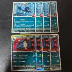 ロケット団のドンカラス ヤミカラス 各4枚セット　1