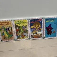 きょうりゅうが学校にやってきた、その他4冊