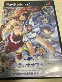 蒼い空のネオスフィア ナノカ・フランカ発明工房記2 未開封　最終値下げ