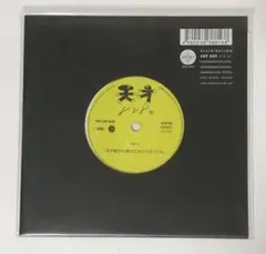 チャッカーズ  100g買っちゃった 息子が巻いてきたジョイント レコード 100g買っちゃった/Chakkers/チャッカーズ｜PUNK｜ディスクユニオン