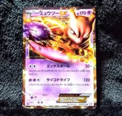 未使用 BW3 ミュウツーEX R サイコドライブ 028/052