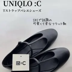 【UNIQLO】Tストラップバレエシューズ　　　　　　　　23.5 黒