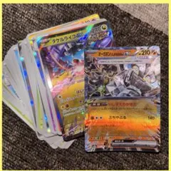 タケルライコex オーガポンいしずえのめんex 他　ノーマル　レア　まとめ売り