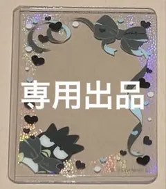 ch 様専用出品