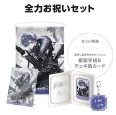 小柳ロウ誕生日グッズ＆ボイス2025 全力お祝いセット