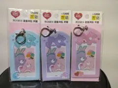 韓国ダイソーケアベアトレカケース新品未使用３点セット