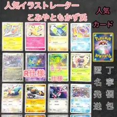 ミロカロス 002/019 ギフトボックス エメラルド PCG ADV まとめ - メルカリ