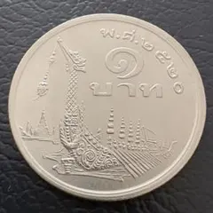 タイ 古銭 1バーツ硬貨 仏暦2505年 タイ 1バーツ硬貨 仏暦2520年 西暦1977年 - メルカリ