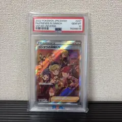 PSA10】セイボリー SR S5a 双璧のファイター 083/070 - メルカリ