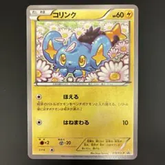 コリンク：ダブルメガBREAKセット PROMO XYシリーズプロモーションカ…