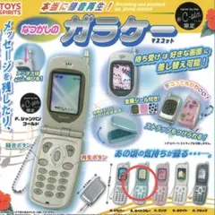 本当に録音再生！なつかしのガラケーマスコット ライトブルー