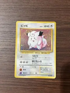 ポケモンカード ピッピ 旧裏 ポケカ ホロ No.035 シングルカード