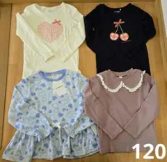 長袖Tシャツ 4枚セット【120】