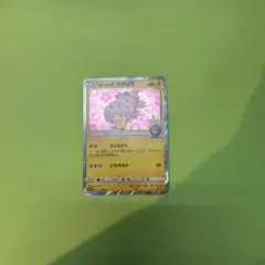 ユ*キ様 桜アフロのピカチュウ：ポケモンセンタートウキョーDX オープン記念 にのサムネイル