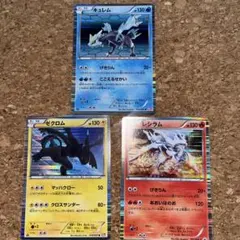 レシラム ゼクロム キュレム BW1 BW2 BW8 3枚セット - メルカリ