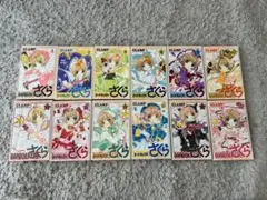 カードキャプターさくら 全巻セット CLAMP 講談社コミックス